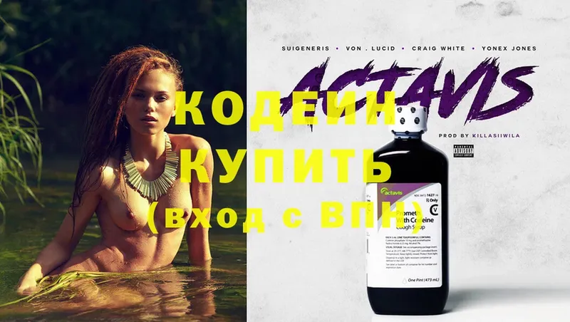 магазин продажи наркотиков  Вязники  Codein Purple Drank 